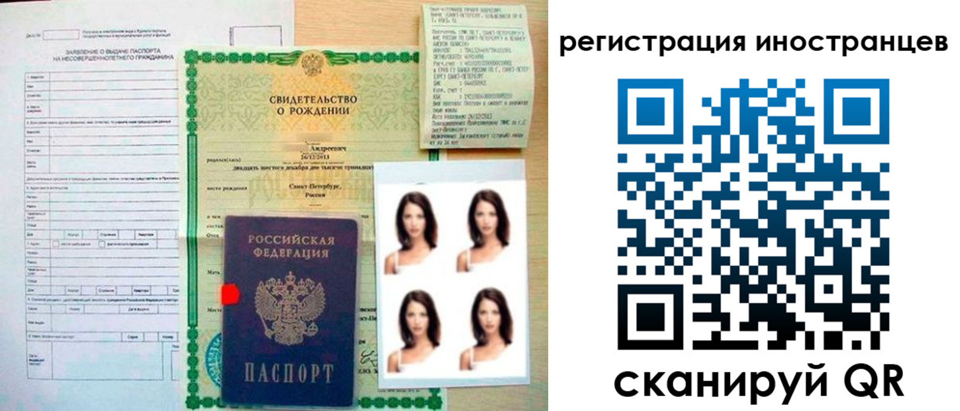 регистрация в Салавате