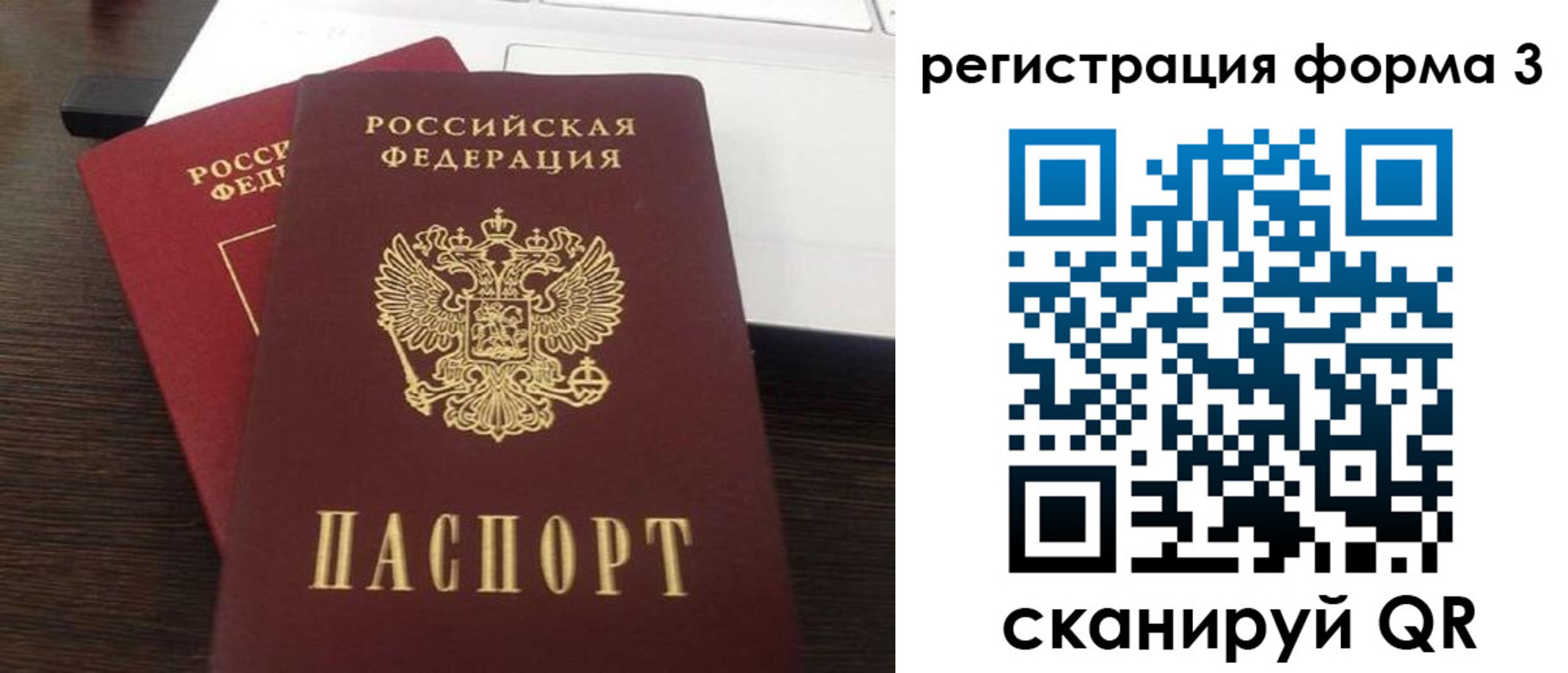 временная регистрация надежно в Салавате