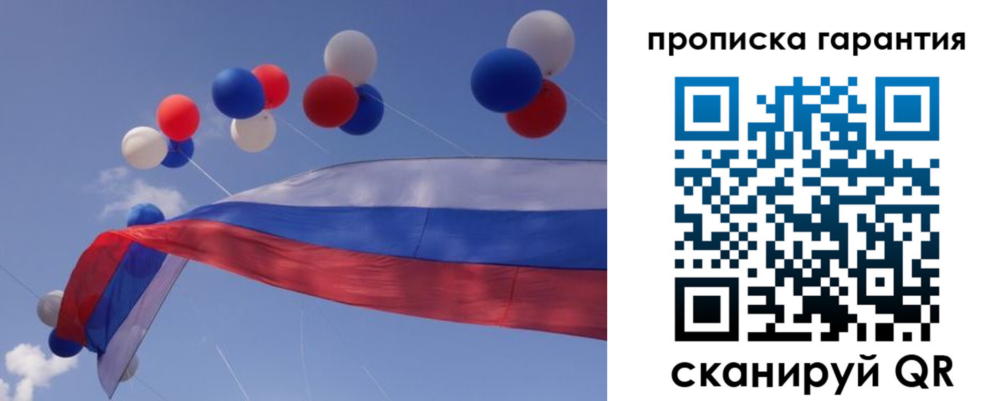 прописка законно в Салавате
