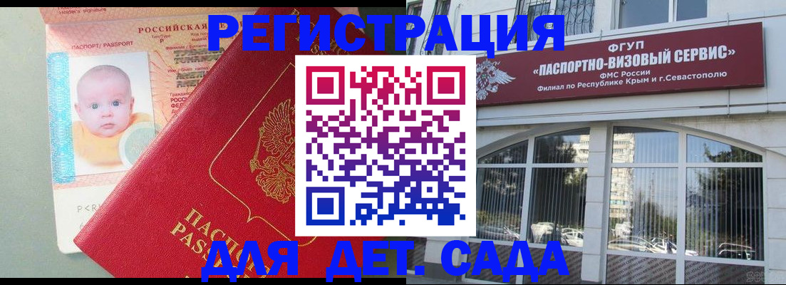 временная регистрация купить в Салавате