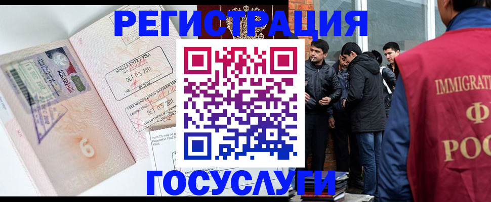 временная регистрация в квартире в Салавате